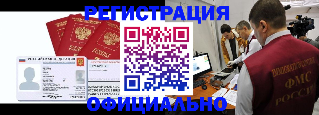 регистрация для дет. сада в Артёмовском