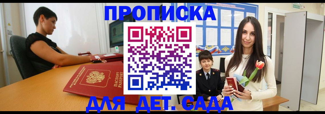 временная регистрация адрес в Артёмовском