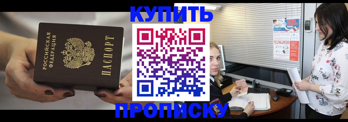 временная регистрация для школы в Артёмовском