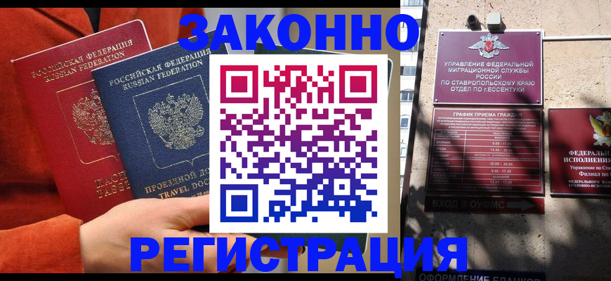 временная регистрация госуслуги в Артёмовском
