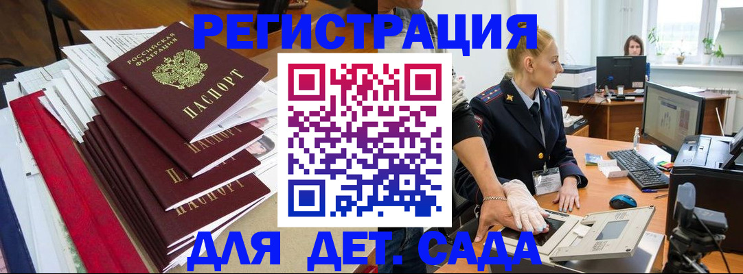 прописка для работы в Артёмовском