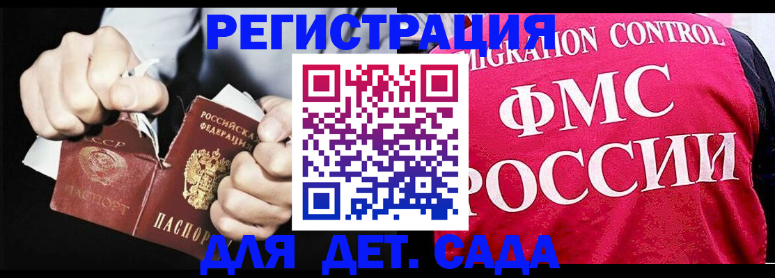 прописка регистрация в Артёмовском