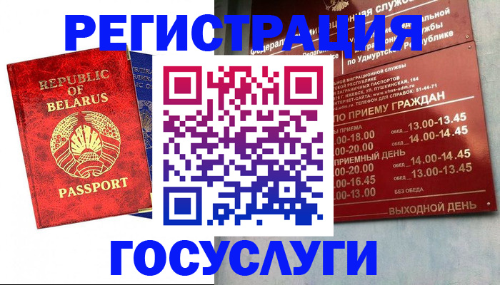 временная регистрация гарантия в Артёмовском