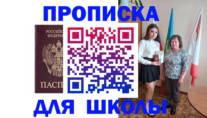 временная регистрация гарантия в Артёмовском