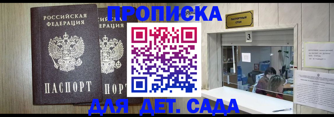 временная регистрация для всех в Артёмовском