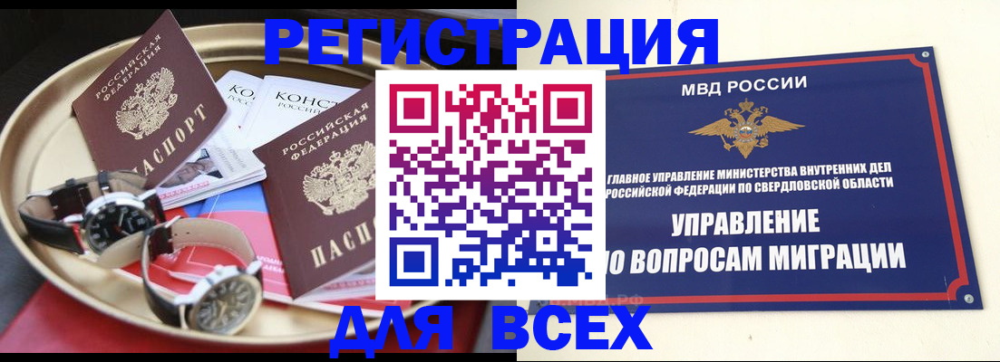 прописка в квартире в Артёмовском